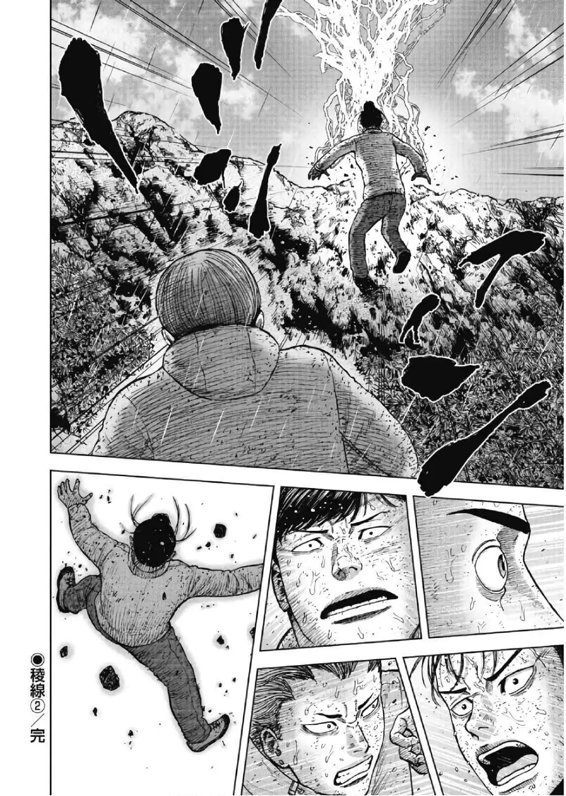 Monkey Peak Chapter 67 20